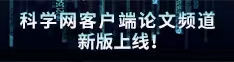 插抽男男啊啊啊啊啊嗯论文频道新版上线